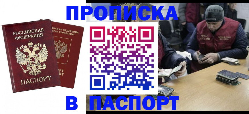 прописка в квартире в Сураже