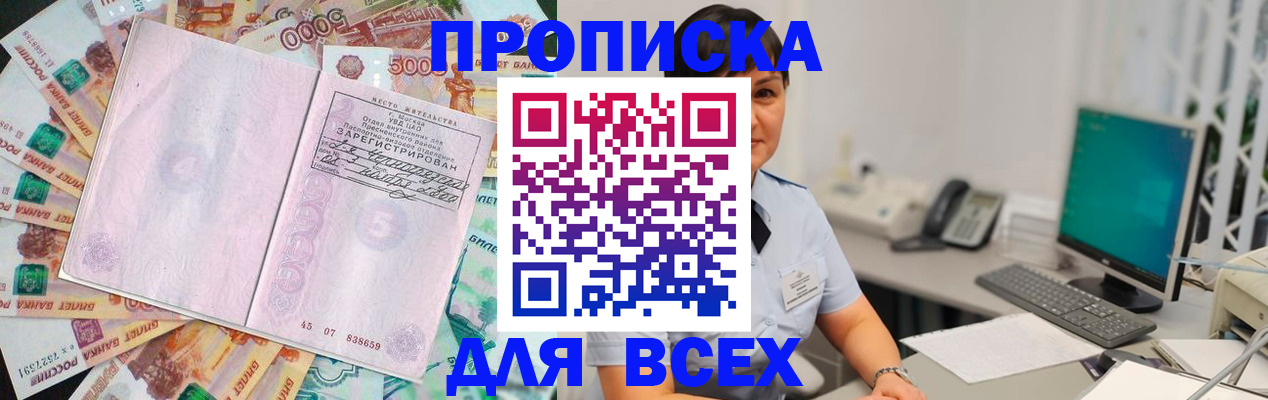 временная регистрация купить в Сураже